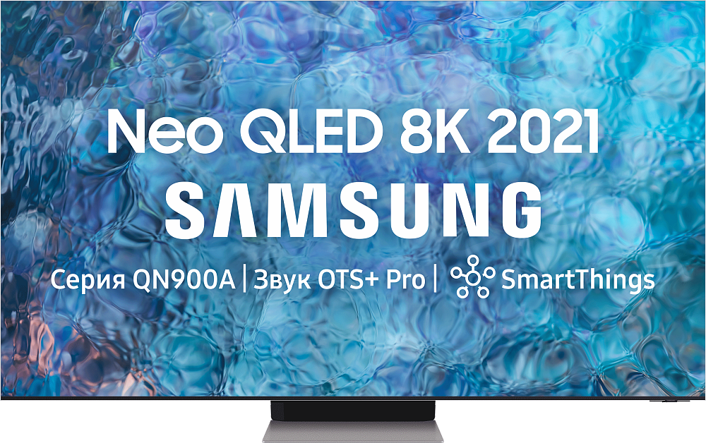 Телевизор Samsung 65" серия 9 Neo QLED 8K Smart TV 2021 QN900A серебристый