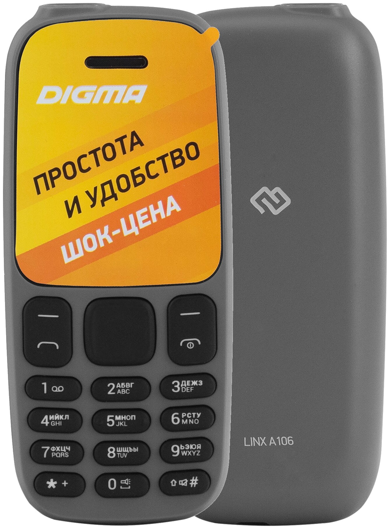 Мобильный телефон Digma A106 Linx Grey