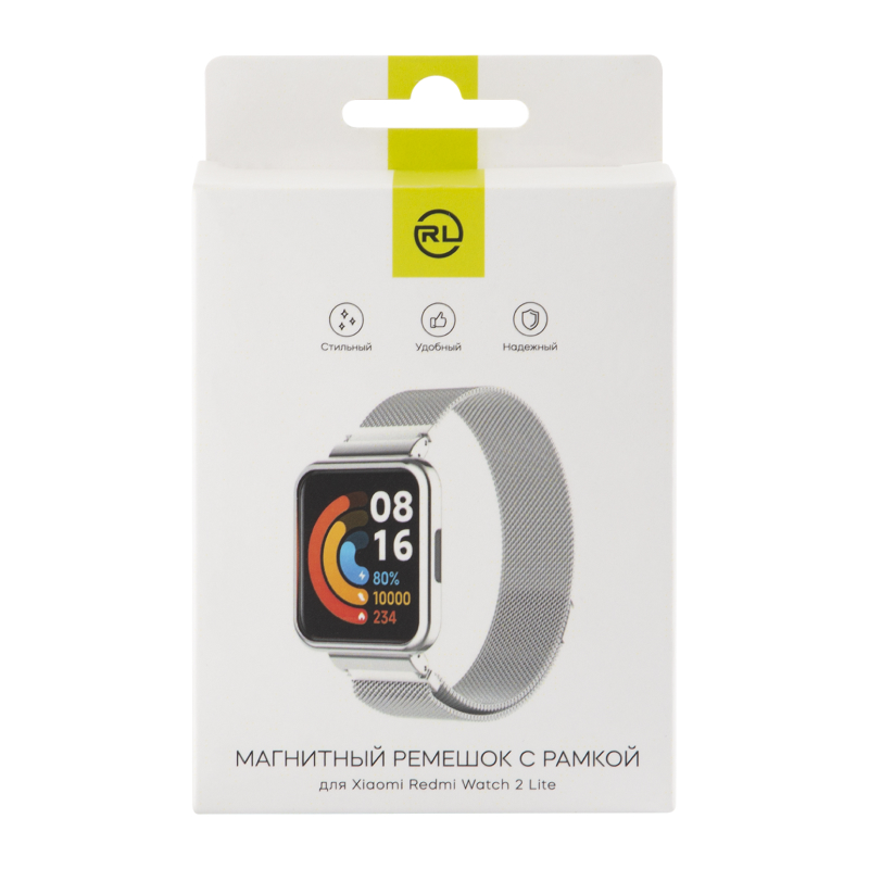 Сменный ремешок Xiaomi для cмарт часов Redmi Watch 2 Lite, магнитный (серебристый)